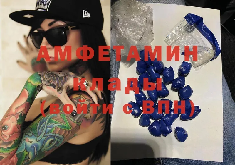 Amphetamine 98%  купить наркоту  даркнет состав  Талица 