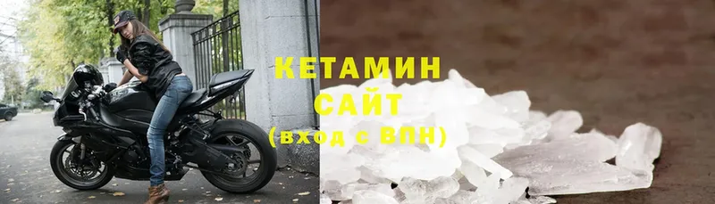 КЕТАМИН ketamine  Талица 