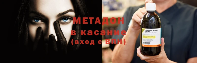 Метадон кристалл  купить наркотики сайты  Талица 