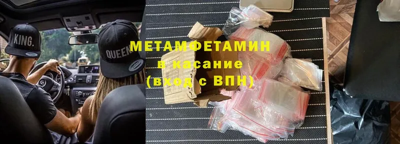 МЕТАМФЕТАМИН Methamphetamine  Талица 